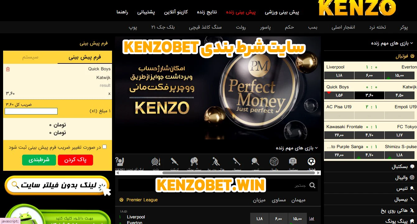 سایت شرط بندی Kenzobet